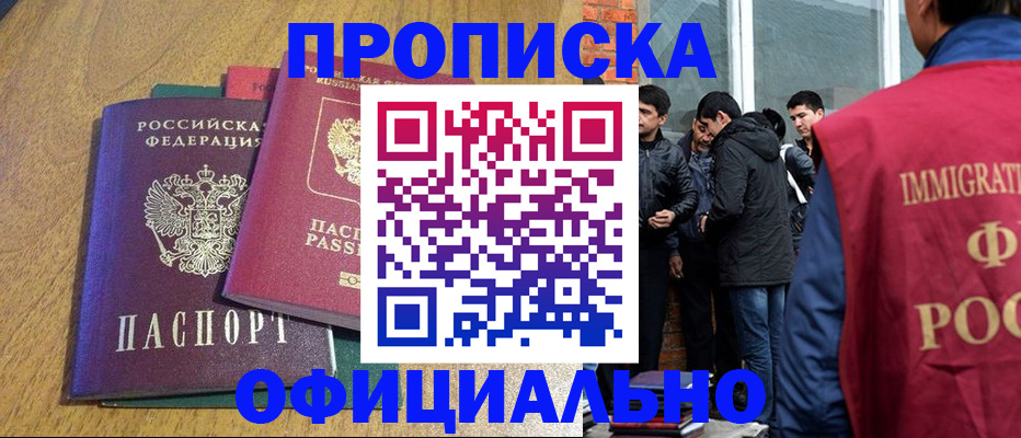 где прописаться в Ртищево