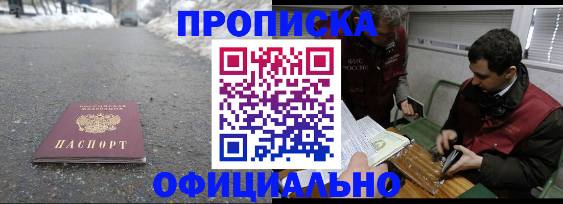 прописка для военкомата в Ртищево