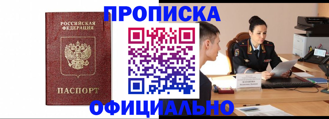 прописка ребенка в Ртищево