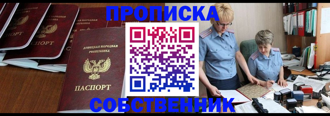 прописка ребенка в Ртищево