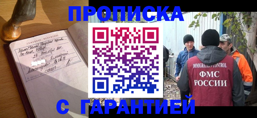 временная регистрация 2025 в Ртищево