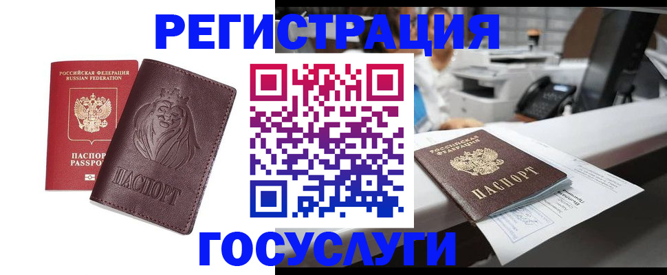 прописка для школы в Ртищево