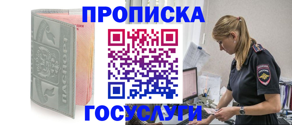 прописка для кредита в Ртищево