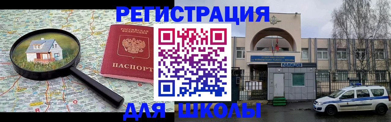 прописка ребенка в Ртищево