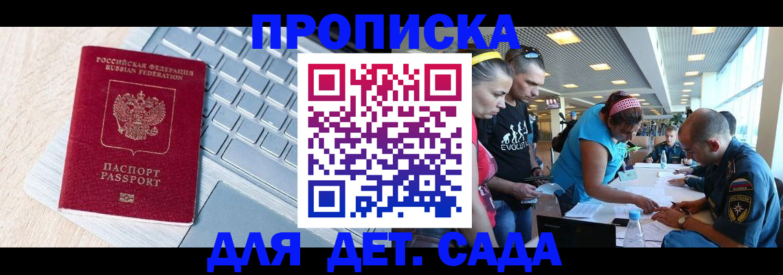 прописка иностранных граждан в Ртищево