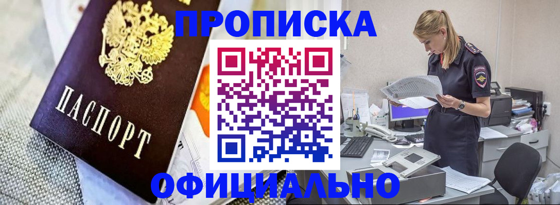 временная регистрация гарантия в Ртищево